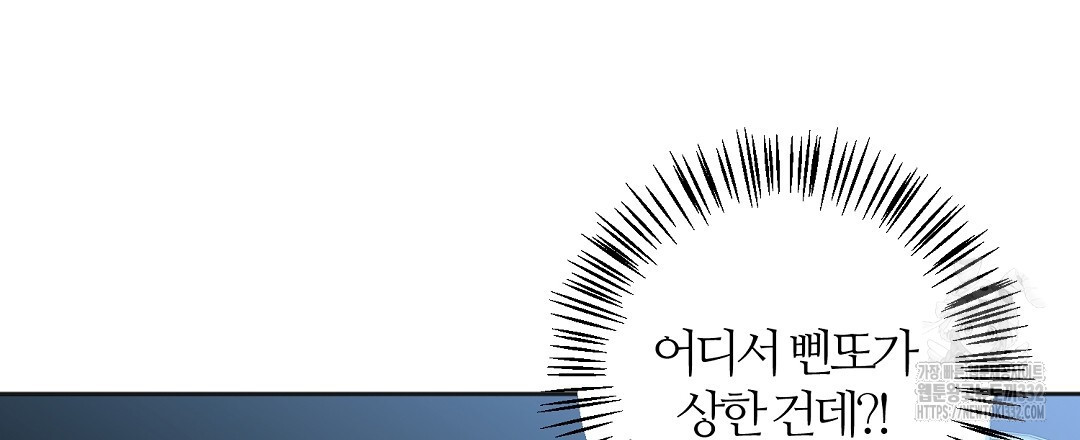 하다 죽어도 좋아! 2화 - 웹툰 이미지 99