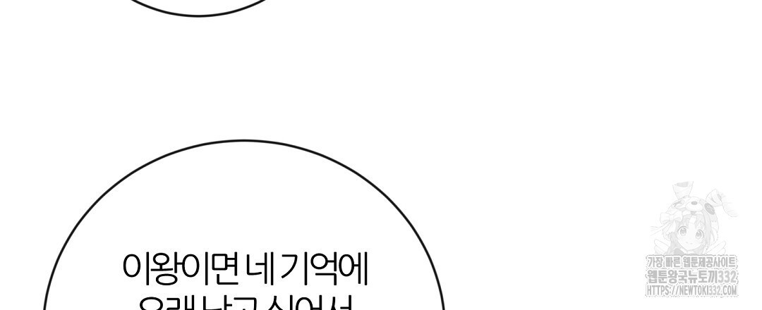 하다 죽어도 좋아! 2화 - 웹툰 이미지 105