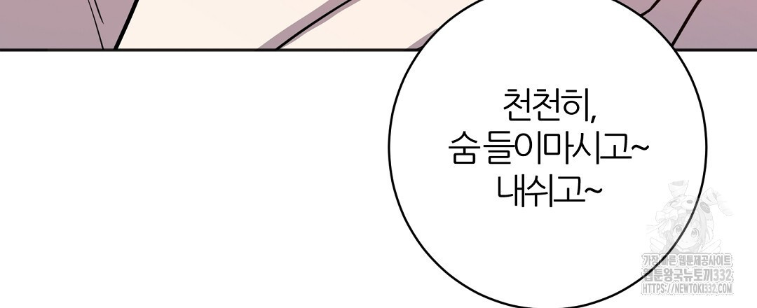 하다 죽어도 좋아! 4화 - 웹툰 이미지 21