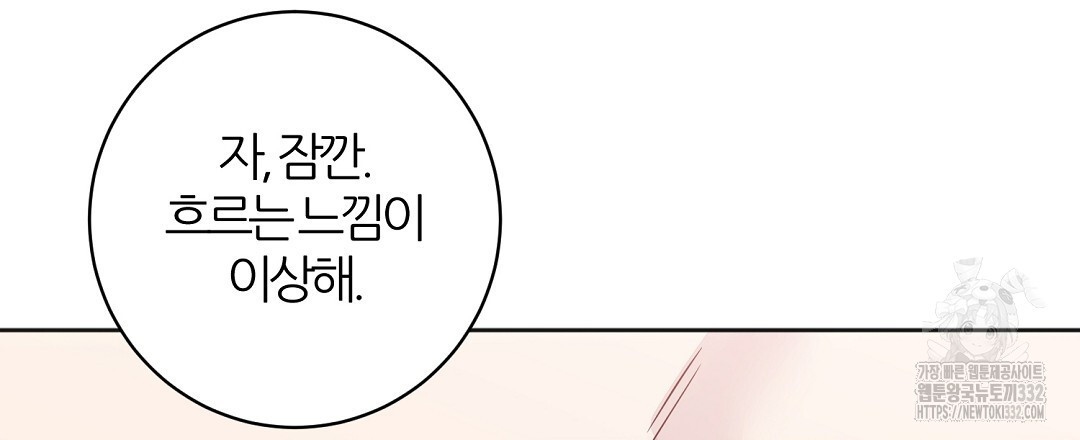 하다 죽어도 좋아! 4화 - 웹툰 이미지 75