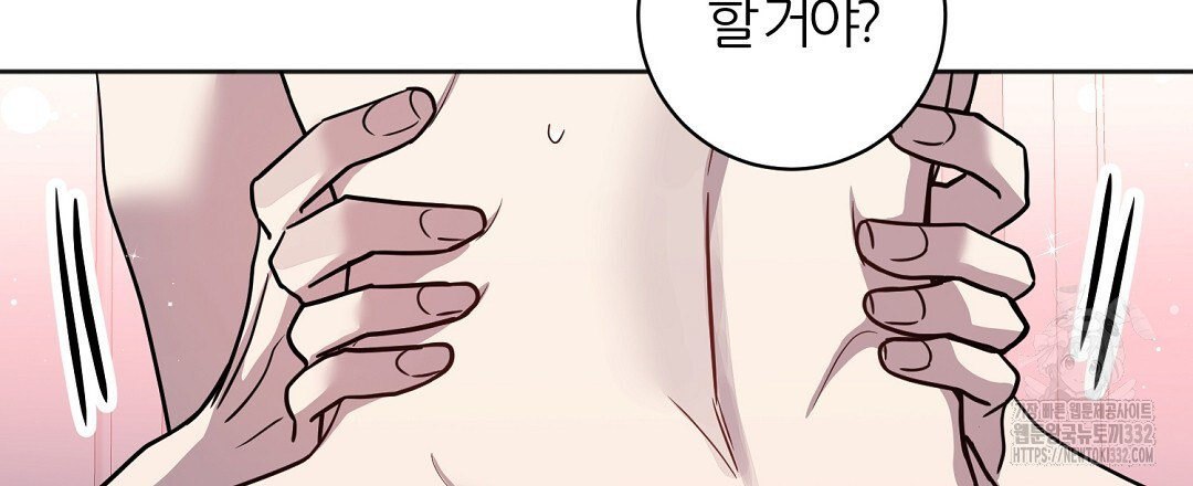 하다 죽어도 좋아! 4화 - 웹툰 이미지 81