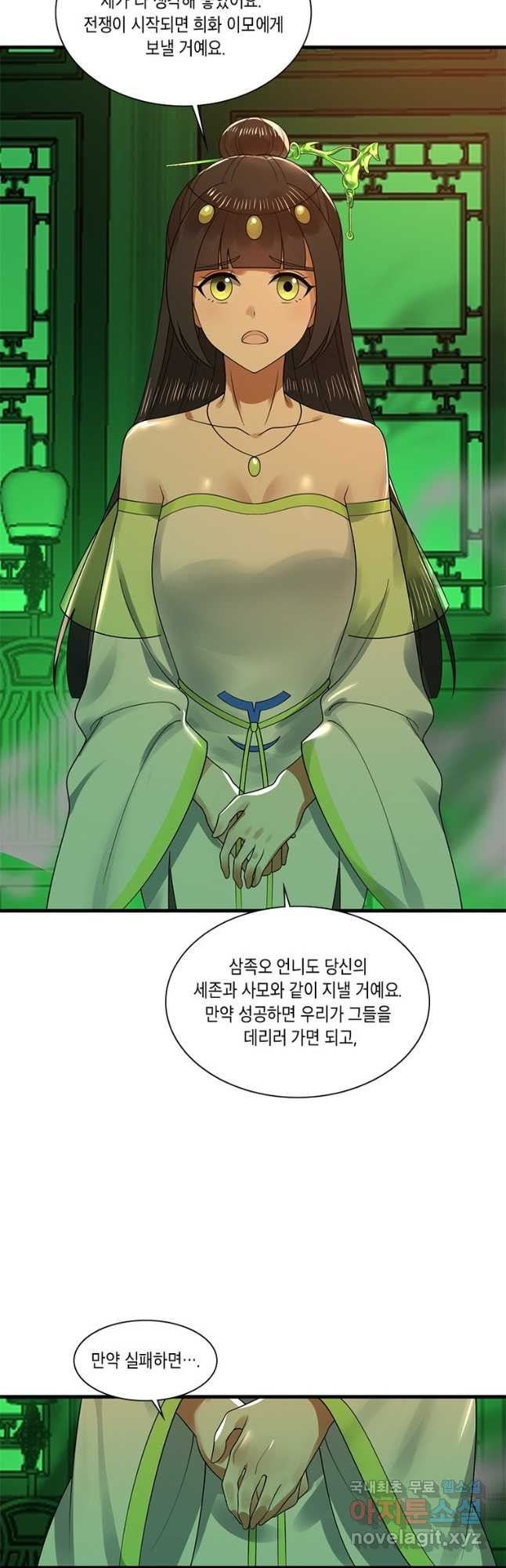 수련만 삼천년 369화 - 웹툰 이미지 37