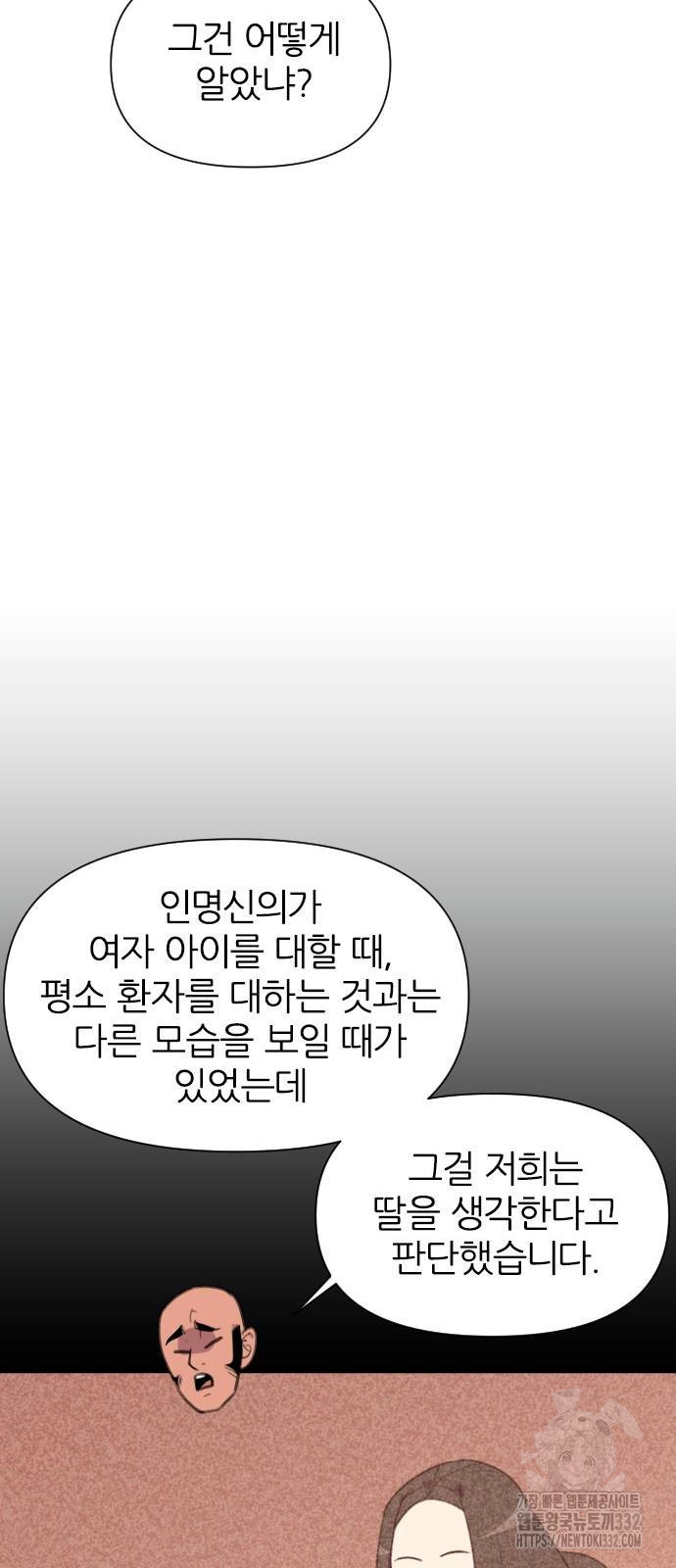 사상최강 177화 - 웹툰 이미지 59