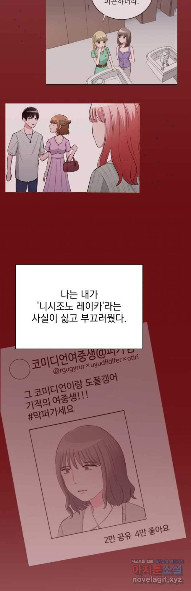 중대발표 구독, 좋아요 그리고... 복수 제48화 안녕, 킹 히어로 - 웹툰 이미지 4