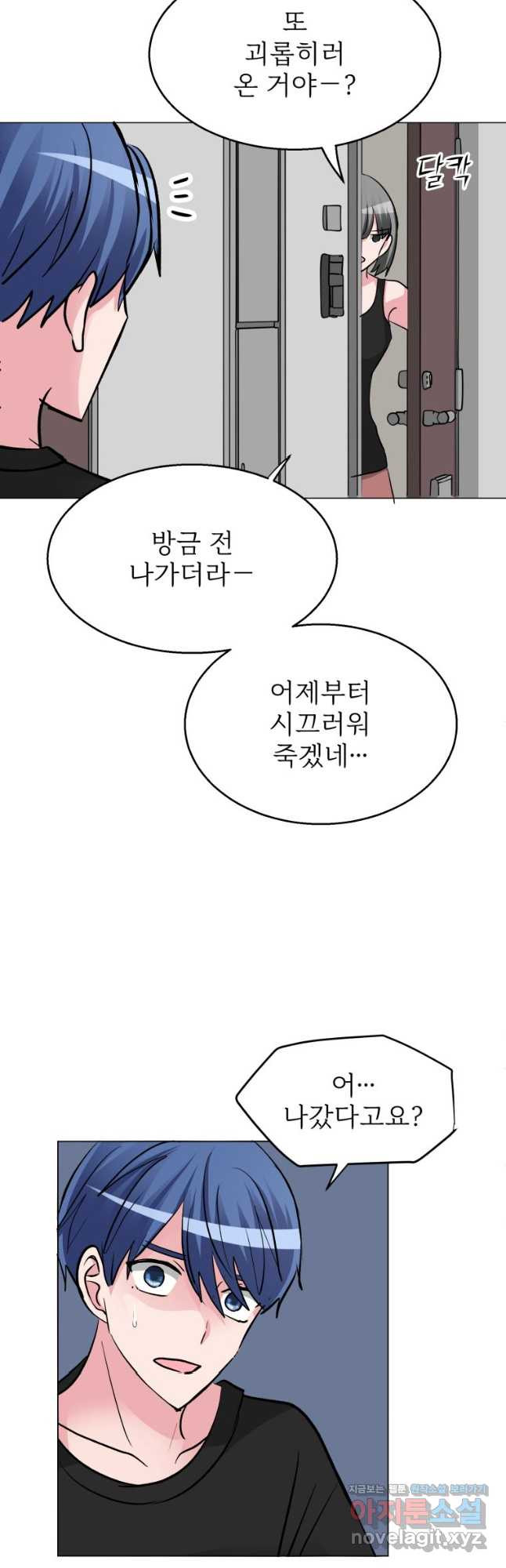 중대발표 구독, 좋아요 그리고... 복수 제48화 안녕, 킹 히어로 - 웹툰 이미지 23