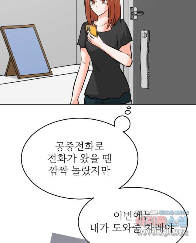 중대발표 구독, 좋아요 그리고... 복수 제48화 안녕, 킹 히어로 - 웹툰 이미지 30