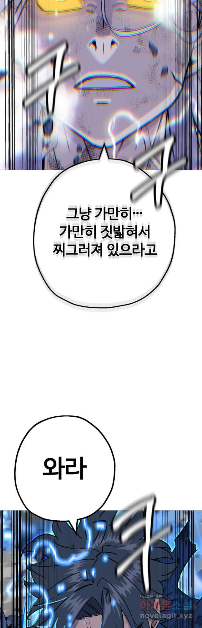 말단 병사에서 군주까지 140화 - 웹툰 이미지 54