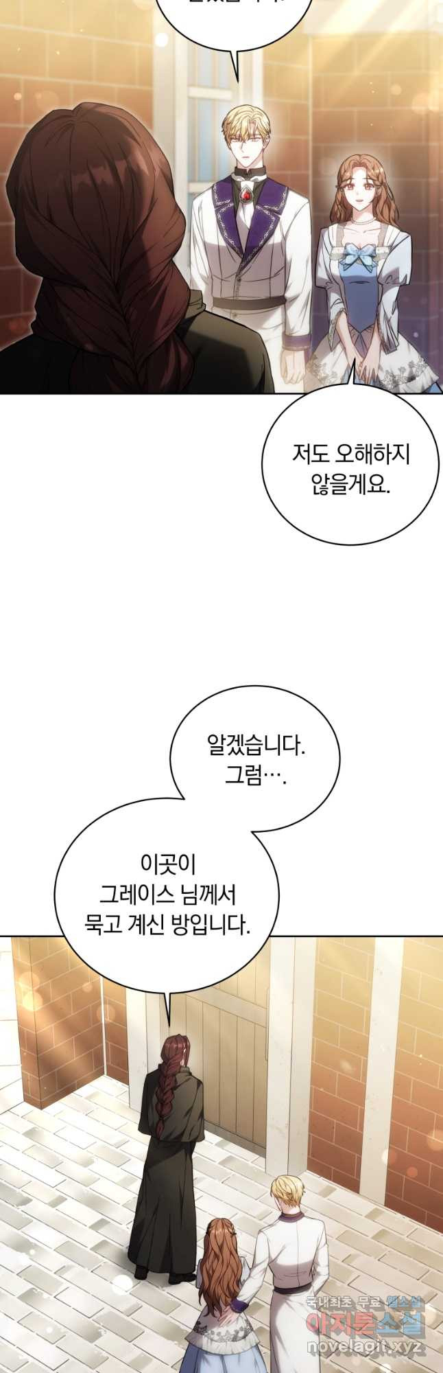 당신이 사랑하는 동안에 58화 - 웹툰 이미지 42