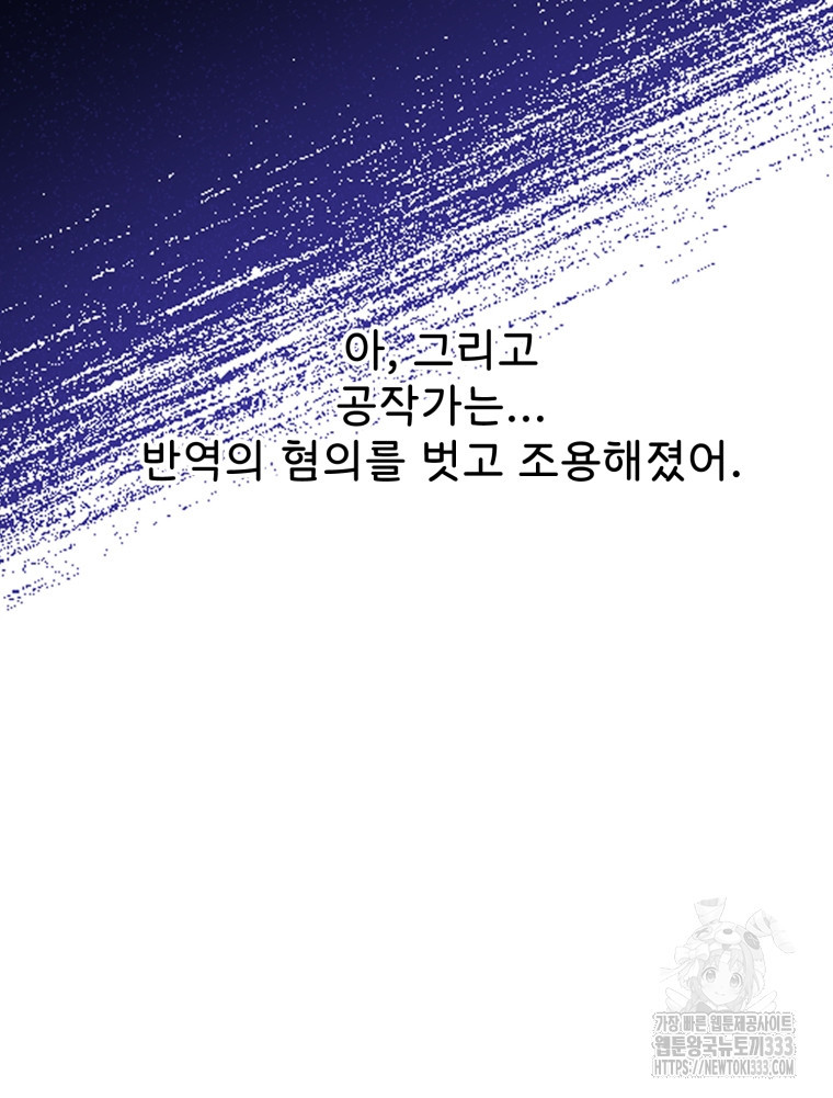 이세계에 무지한 내가 공녀님이 되어버렸다 에필로그 - 웹툰 이미지 22