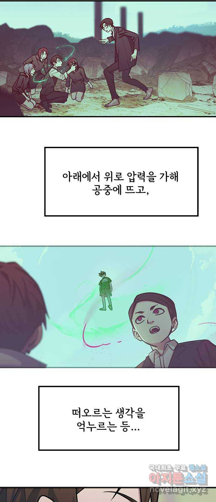 권리행사자 91화 : 고충 - 웹툰 이미지 17