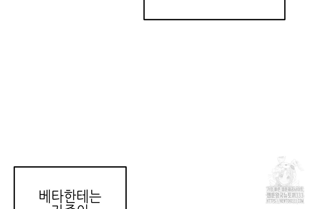 캔 낫 헬프 잇 외전 8화 - 웹툰 이미지 34