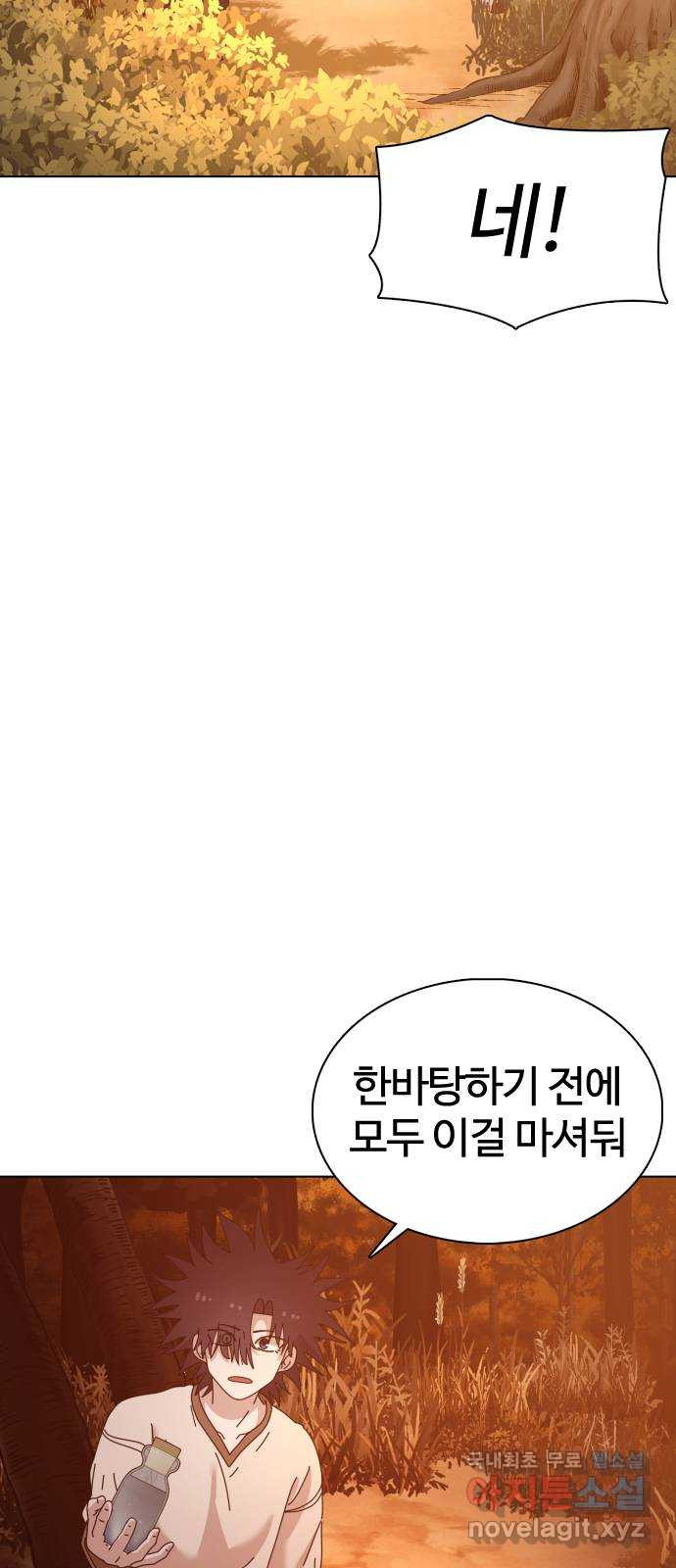 미라주 32화_겁나 화끈하네! - 웹툰 이미지 27