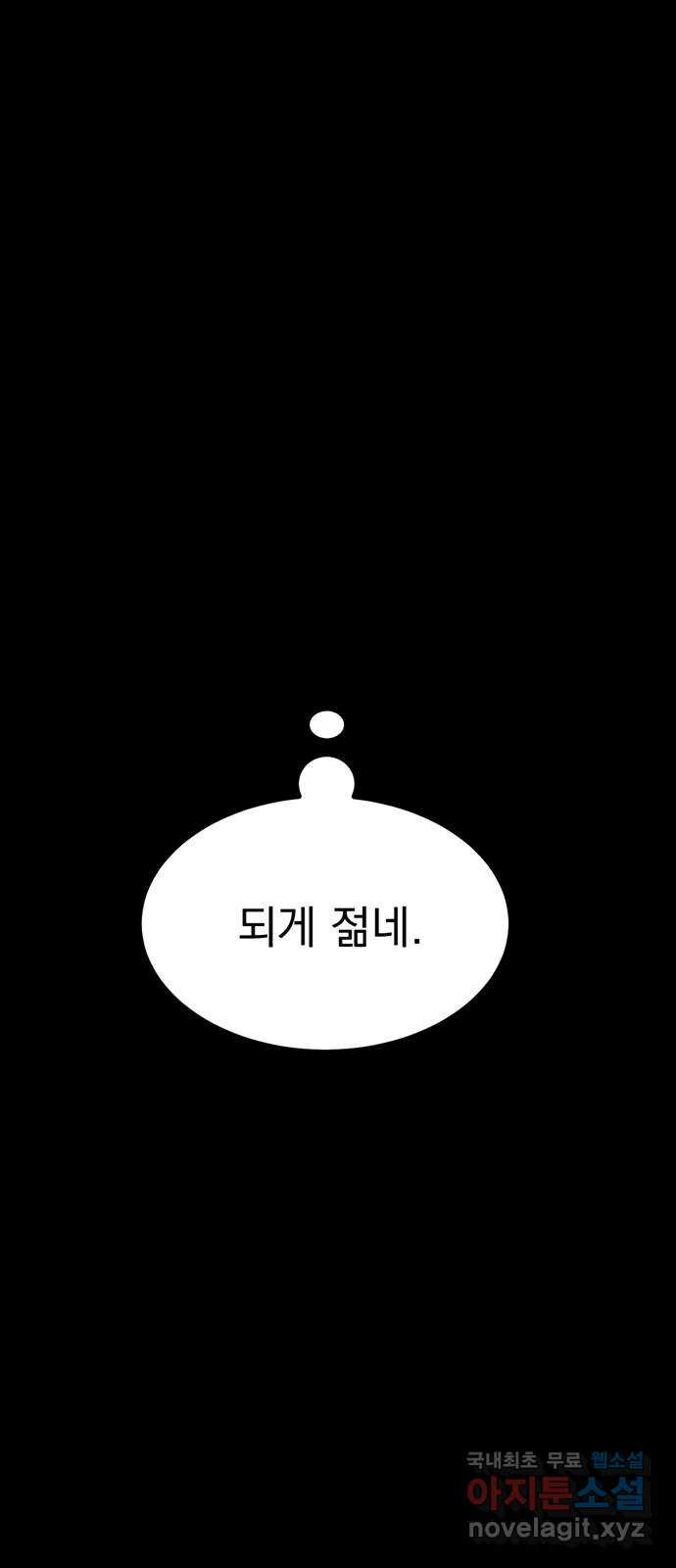 썩은 핑크의 법칙 53화 - 웹툰 이미지 11