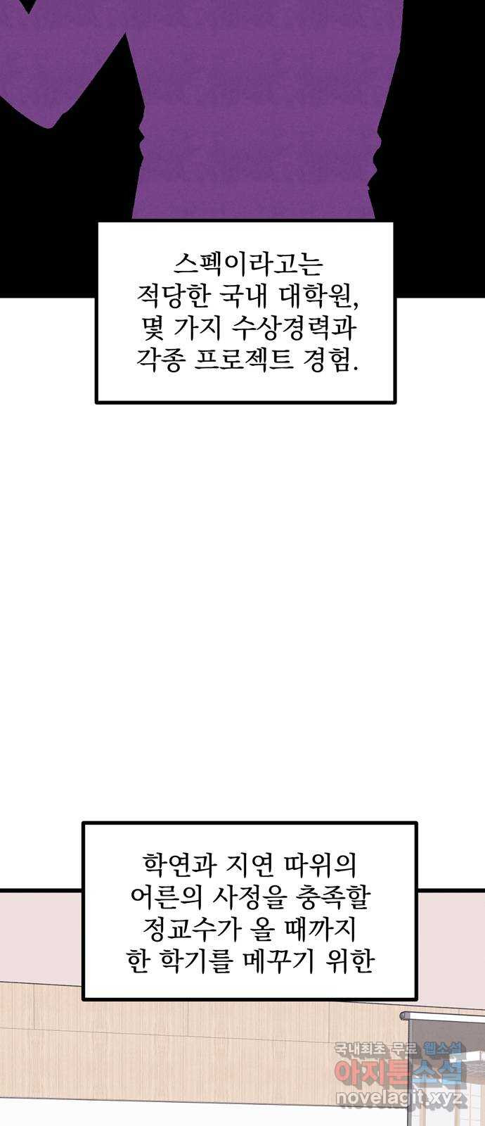 썩은 핑크의 법칙 53화 - 웹툰 이미지 20