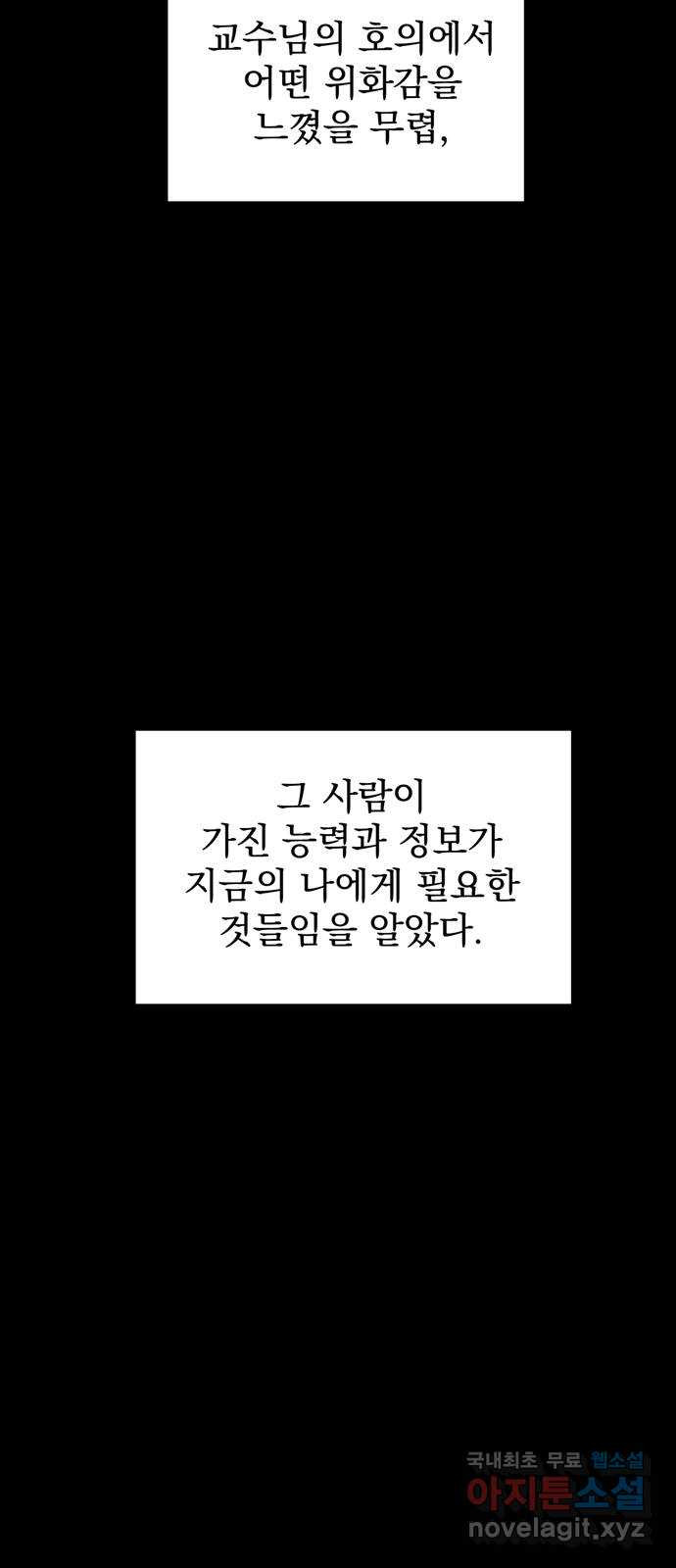 썩은 핑크의 법칙 53화 - 웹툰 이미지 60