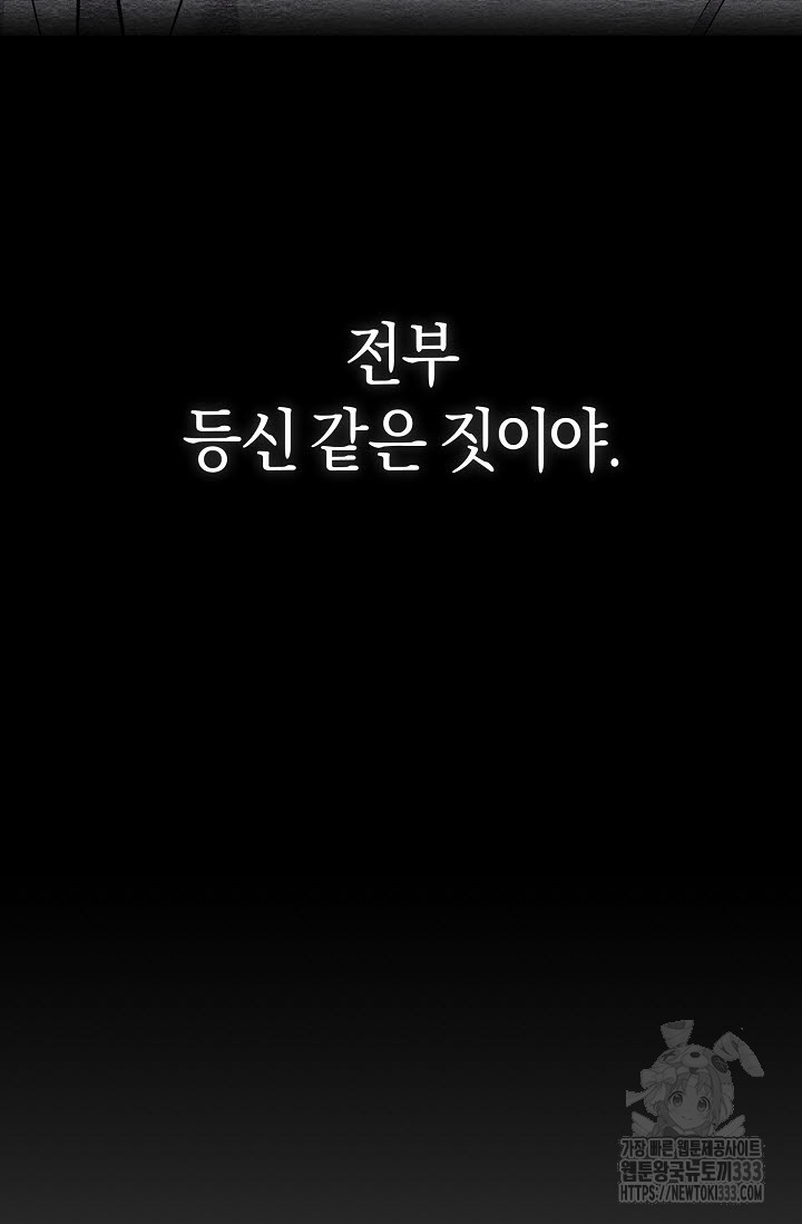 터치업 31화 - 웹툰 이미지 13