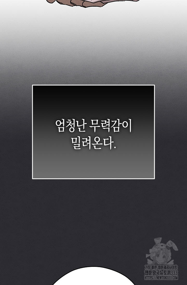 터치업 31화 - 웹툰 이미지 27