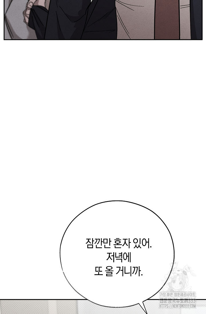 터치업 31화 - 웹툰 이미지 67