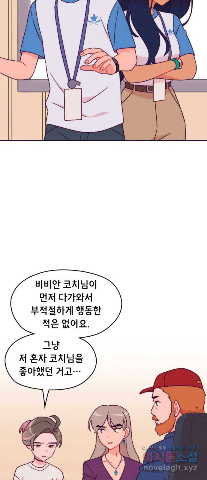 올빼미와 여름 하늘 49화 - 웹툰 이미지 3