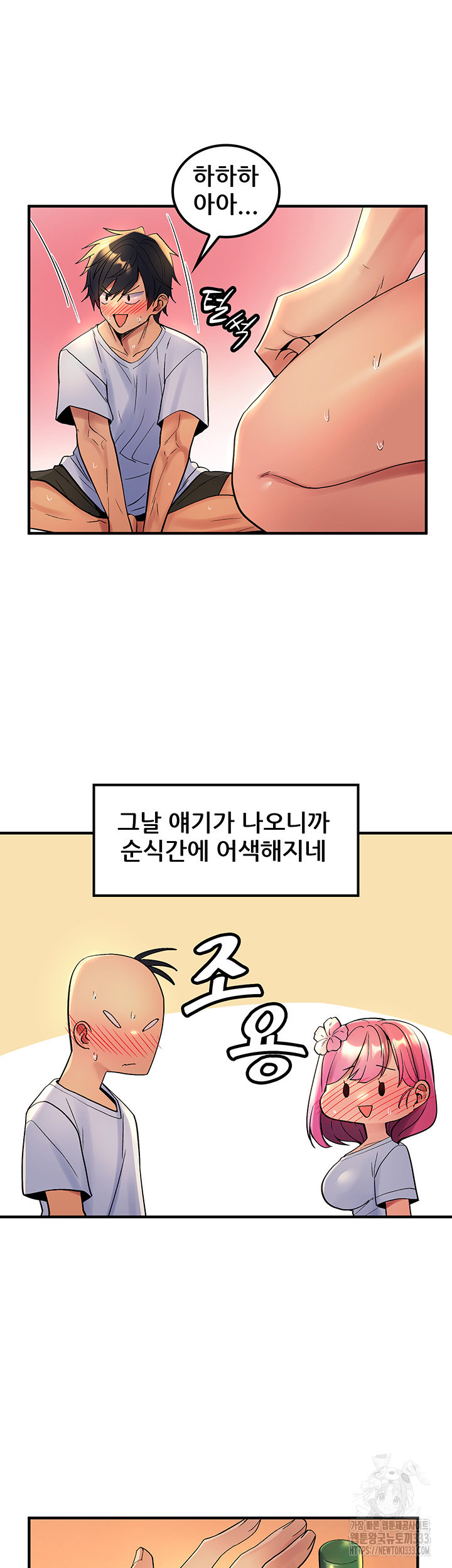 세계수를 따먹다 49화 - 웹툰 이미지 32