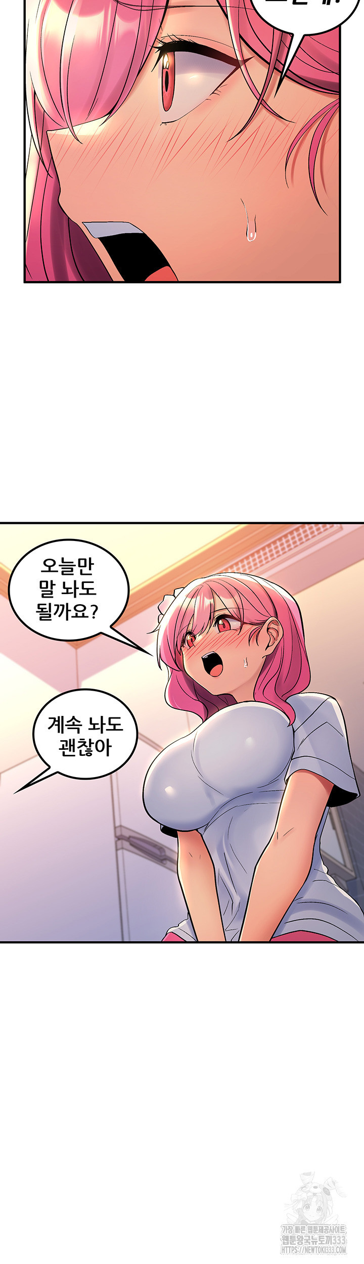 세계수를 따먹다 49화 - 웹툰 이미지 34