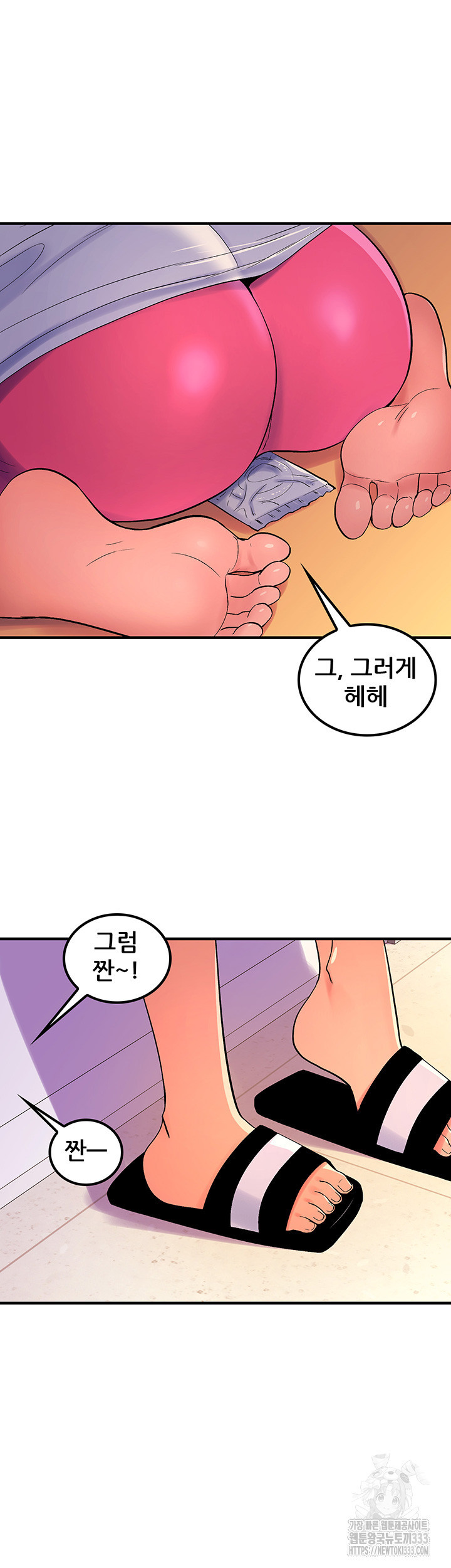 세계수를 따먹다 49화 - 웹툰 이미지 37