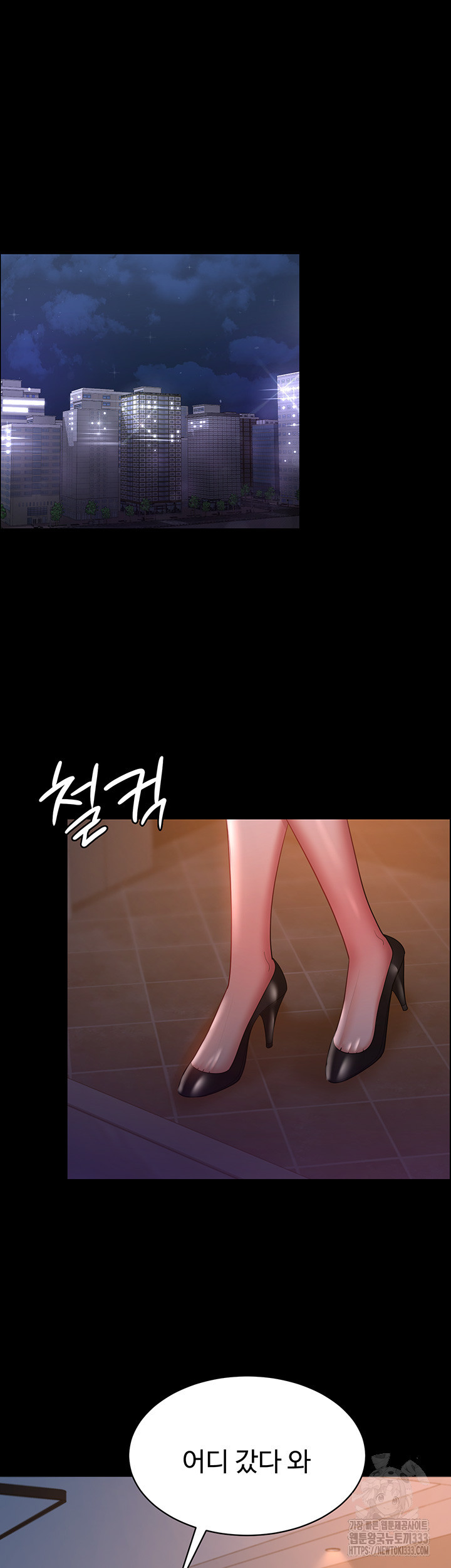 네 마누라 맛있더라 29화 - 웹툰 이미지 25