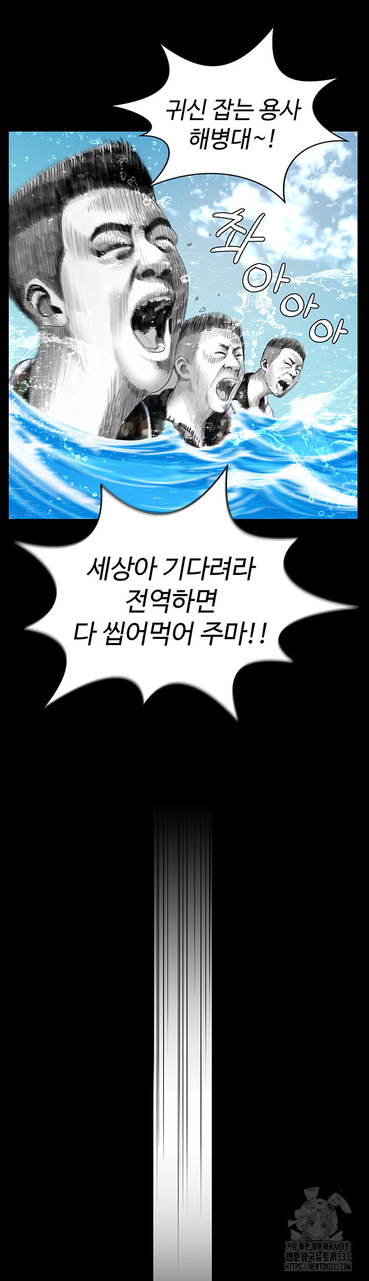 고스트 야스왕 1화 - 웹툰 이미지 8