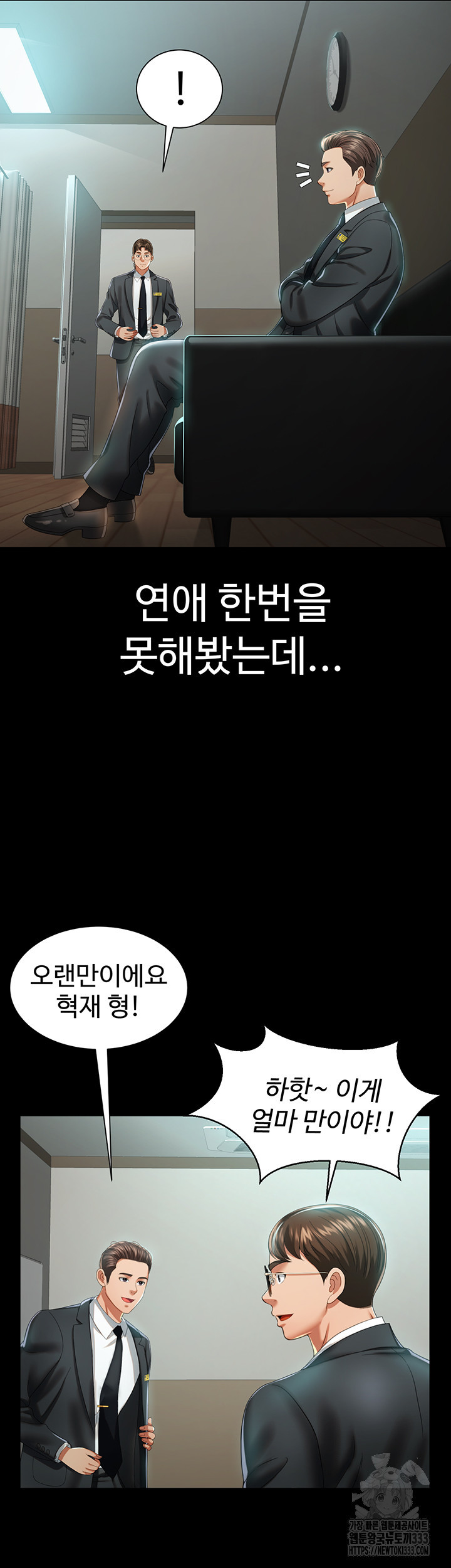 고스트 야스왕 1화 - 웹툰 이미지 44