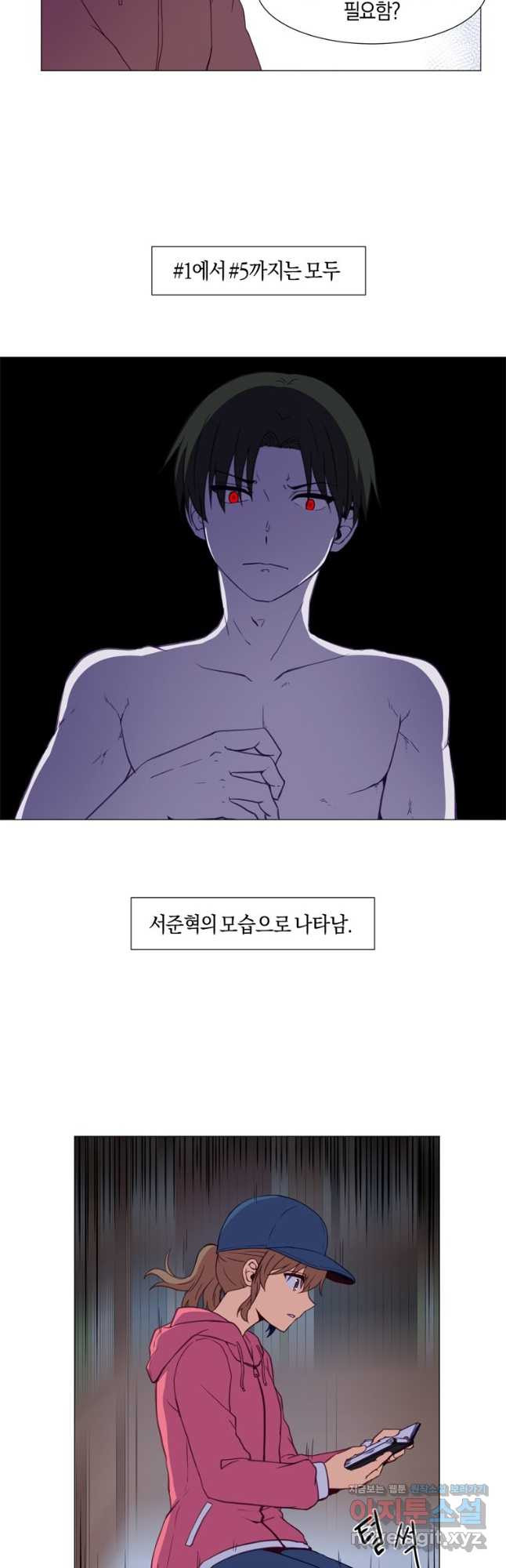 거울 죽이기 64화 - 웹툰 이미지 25