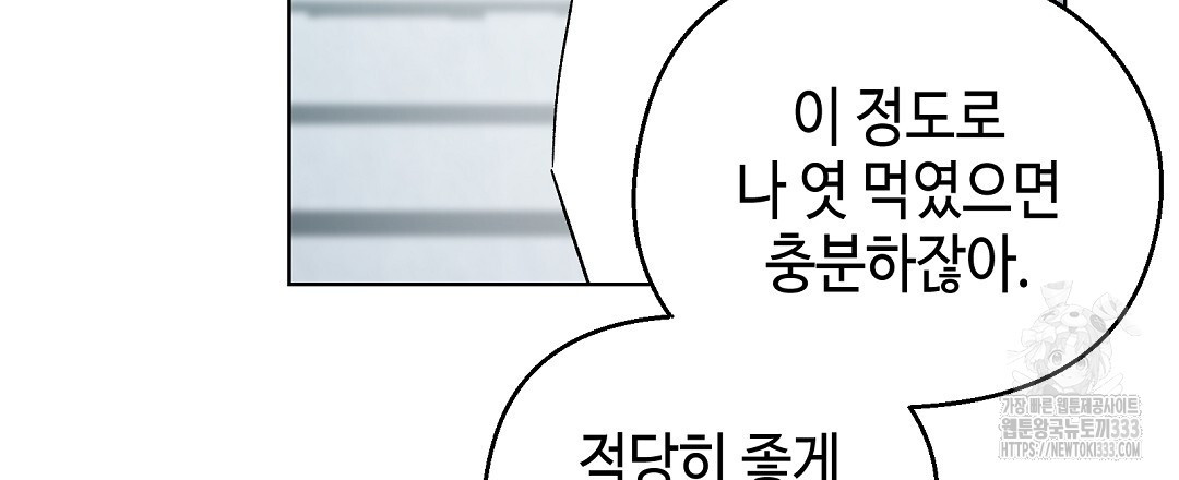 비터 스윗 스윗 달링 55화 - 웹툰 이미지 6