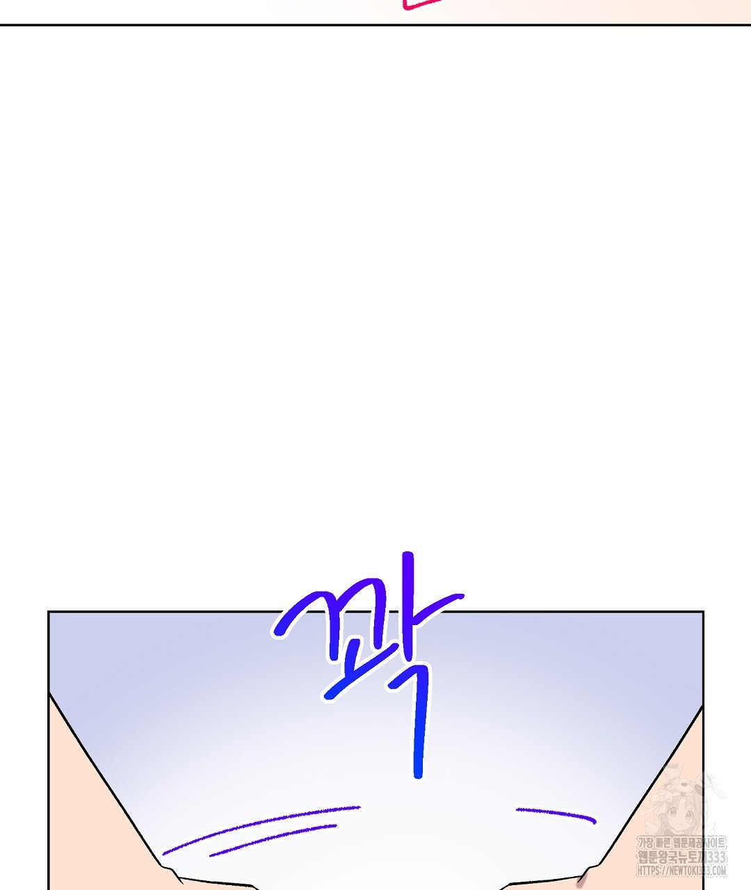 비터 스윗 스윗 달링 57화 - 웹툰 이미지 14