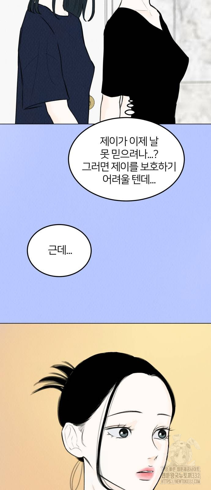 우리 집 고양이 보고 갈래? 68화 - 웹툰 이미지 8