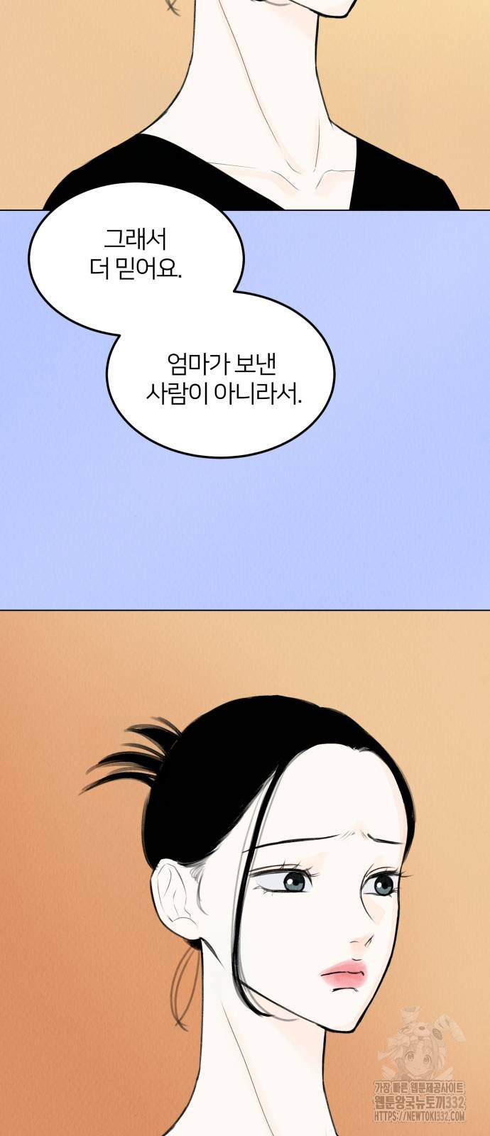 우리 집 고양이 보고 갈래? 68화 - 웹툰 이미지 9