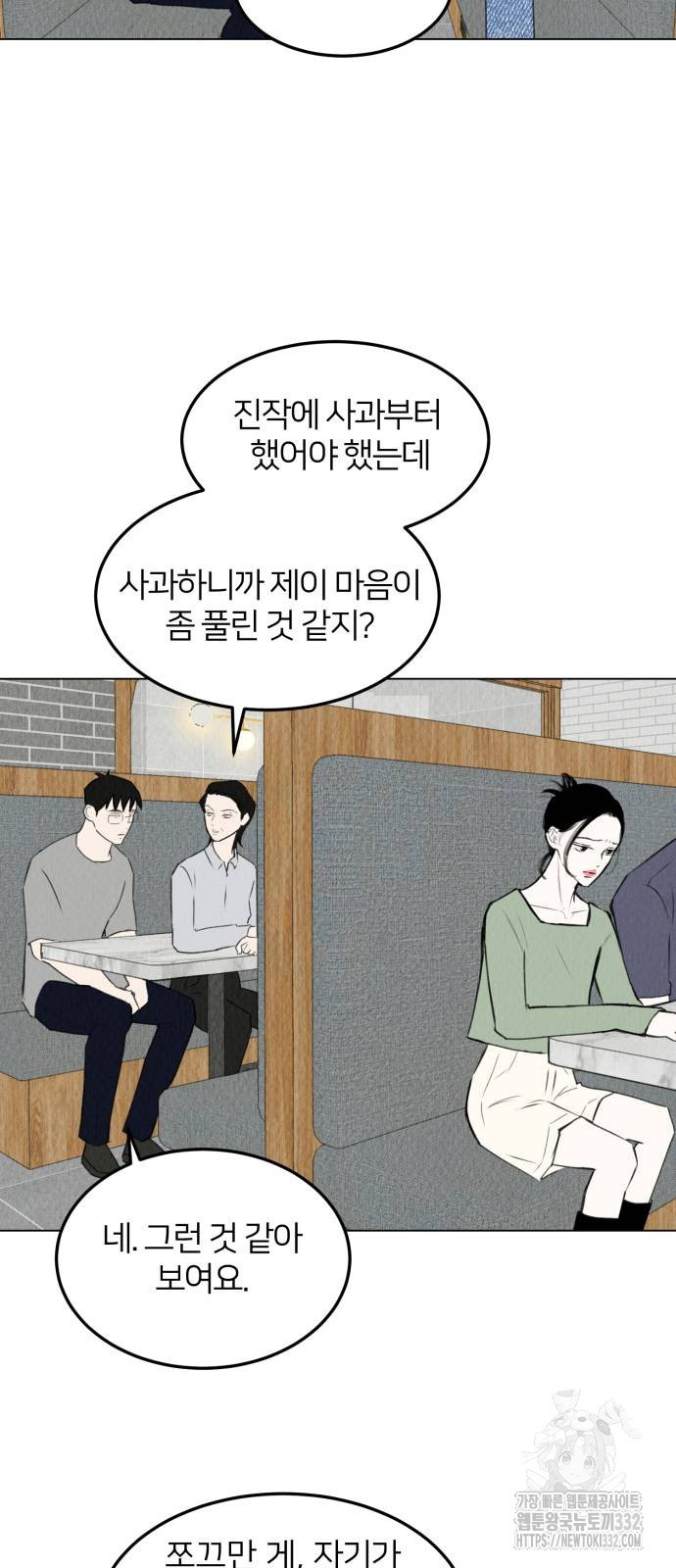 우리 집 고양이 보고 갈래? 68화 - 웹툰 이미지 53