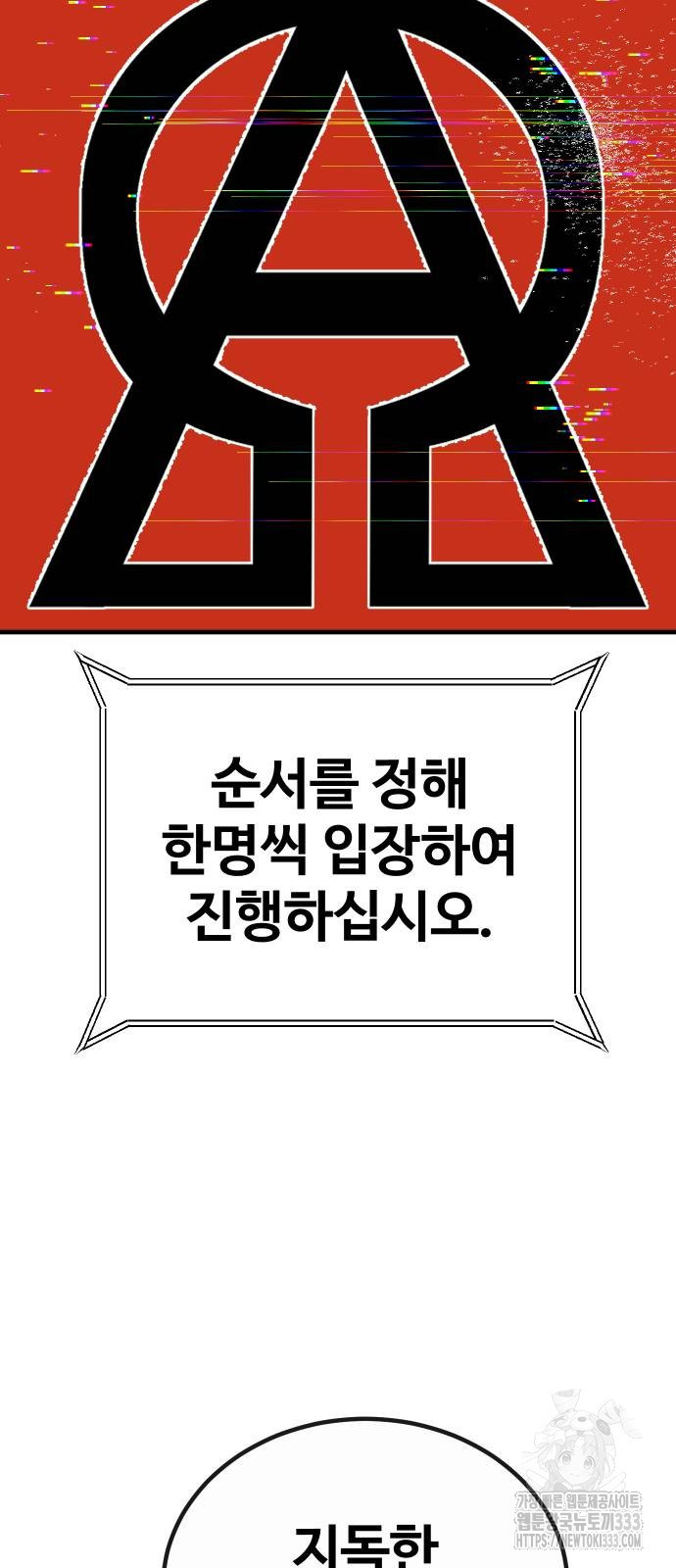 돈내놔 47화 - 웹툰 이미지 26