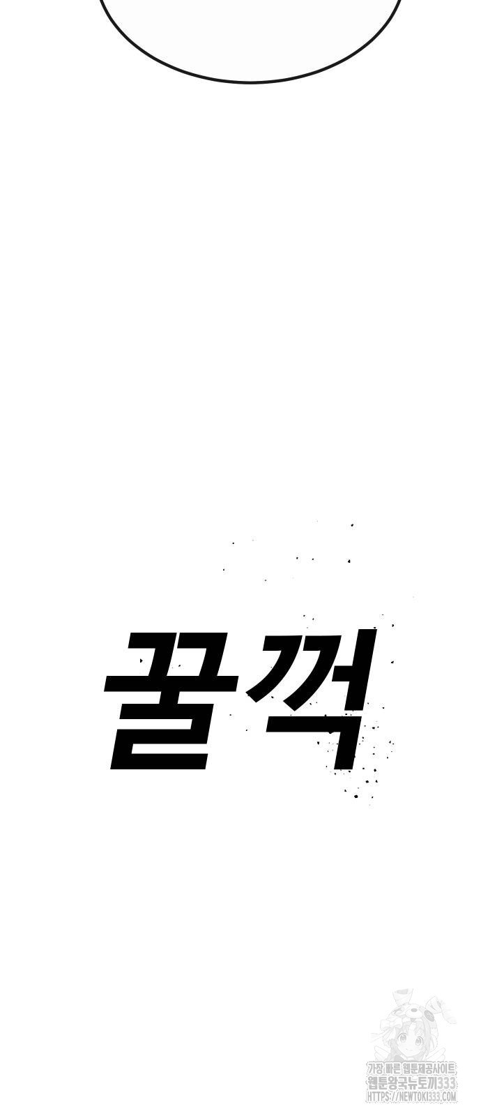 돈내놔 47화 - 웹툰 이미지 38