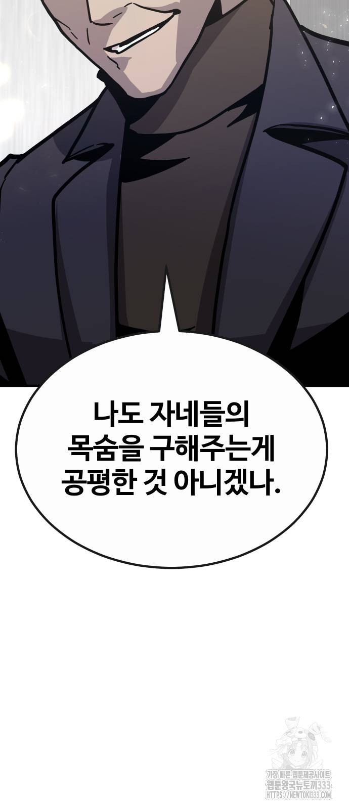 돈내놔 47화 - 웹툰 이미지 46