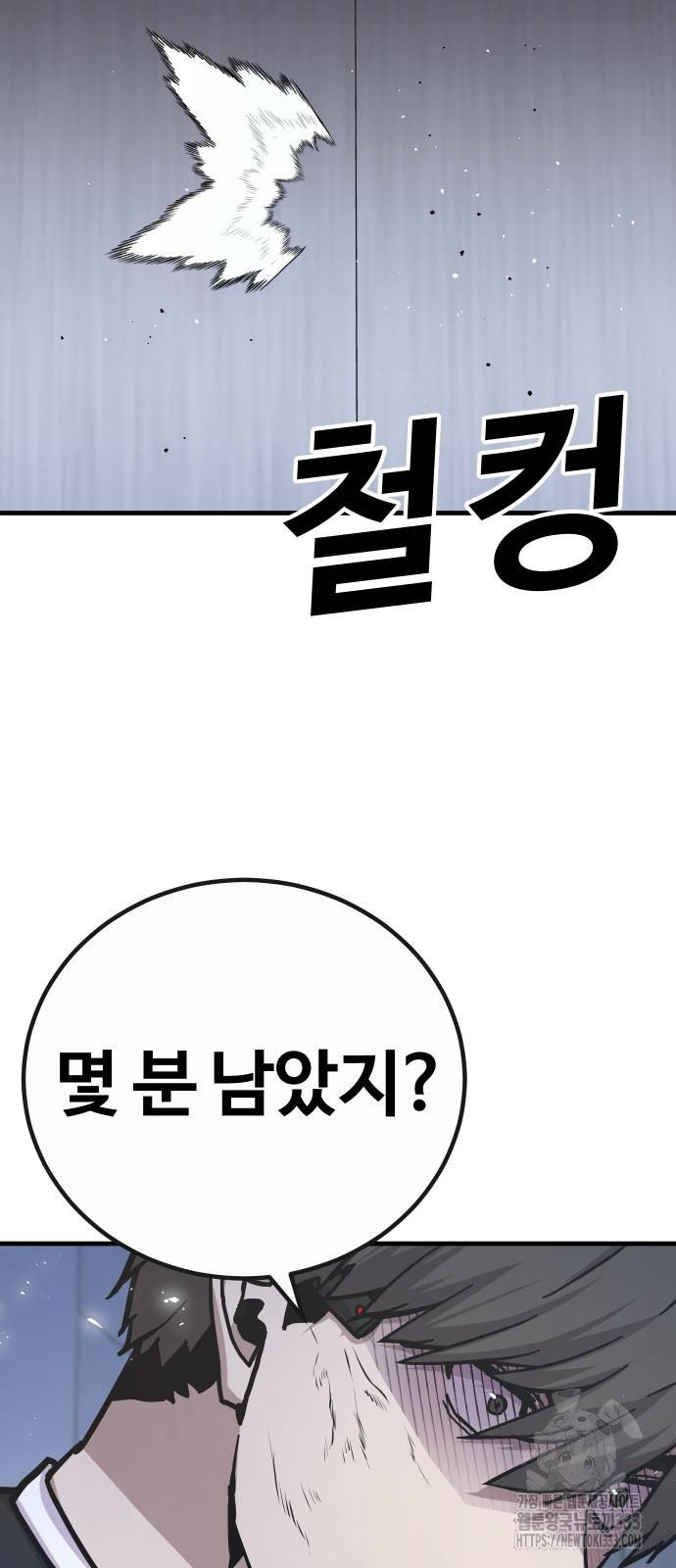 돈내놔 47화 - 웹툰 이미지 62