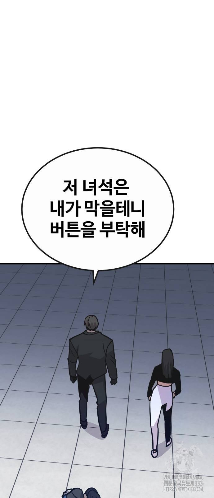 돈내놔 47화 - 웹툰 이미지 64