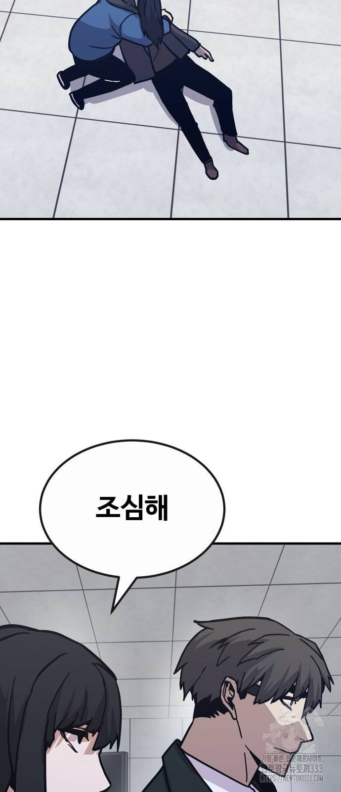 돈내놔 47화 - 웹툰 이미지 65