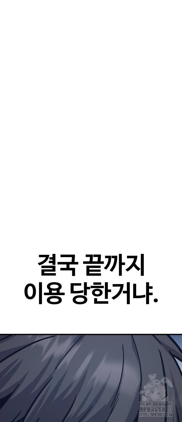 돈내놔 47화 - 웹툰 이미지 69