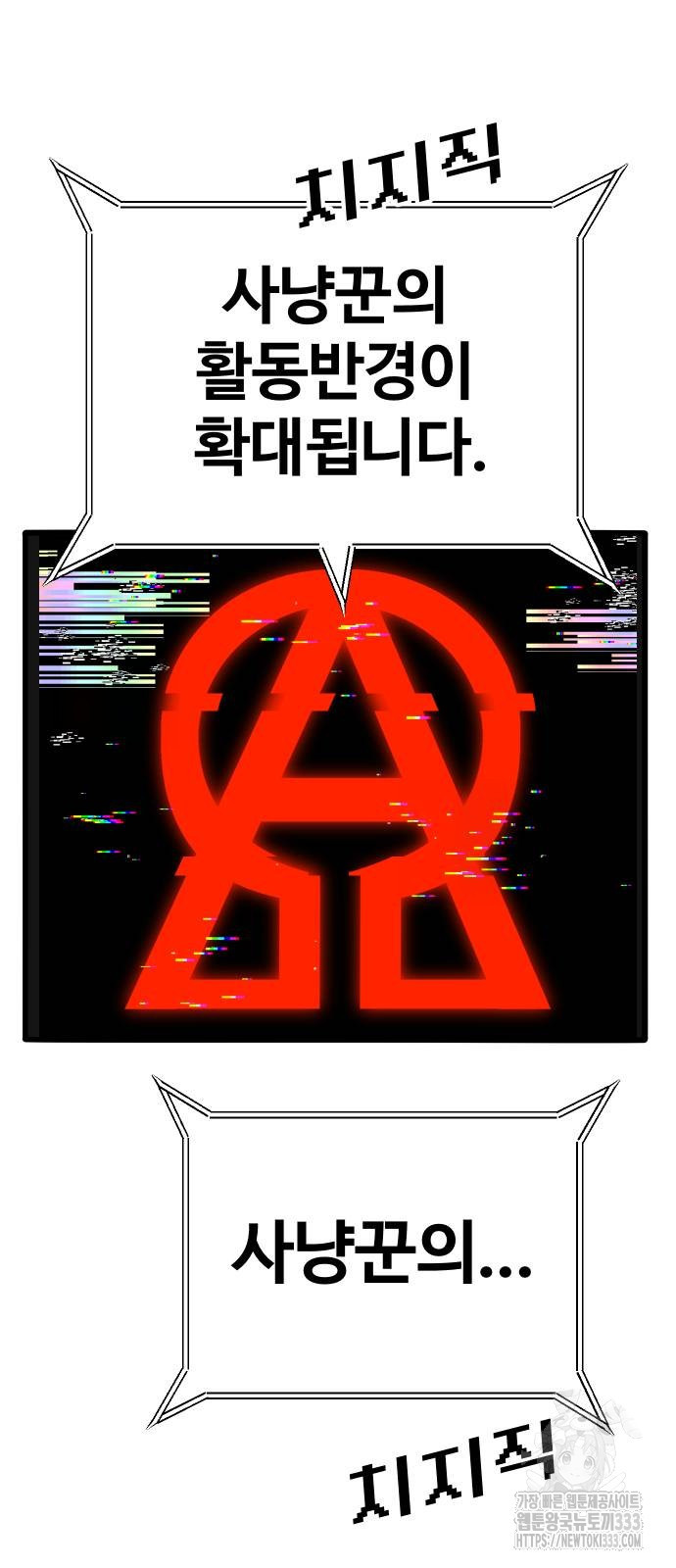 돈내놔 47화 - 웹툰 이미지 89