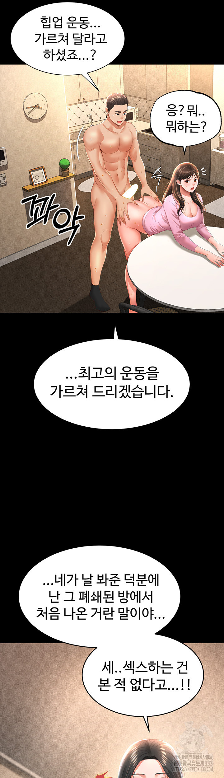 고스트 야스왕 4화 - 웹툰 이미지 23