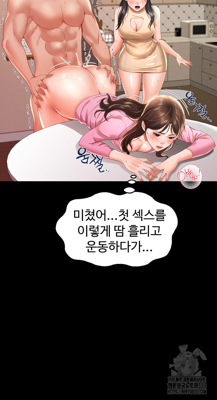 고스트 야스왕 4화 - 웹툰 이미지 29