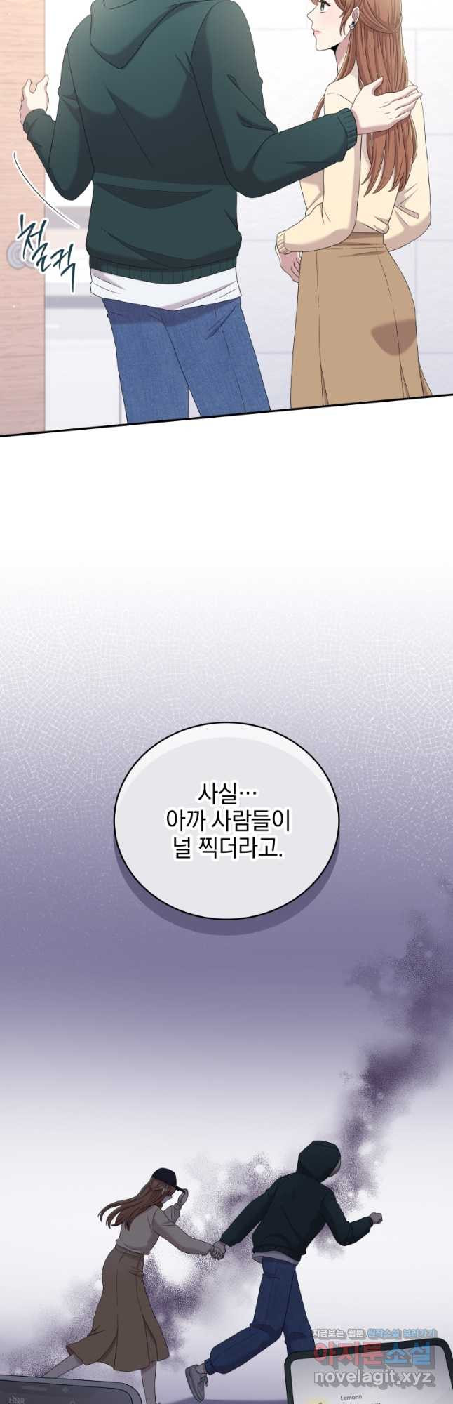 애피타이저는 원나잇 28화 - 웹툰 이미지 19