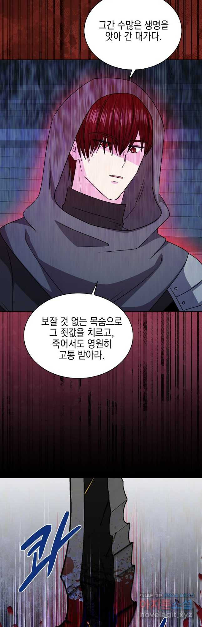 태양을 삼킨 꽃 55화 - 웹툰 이미지 41