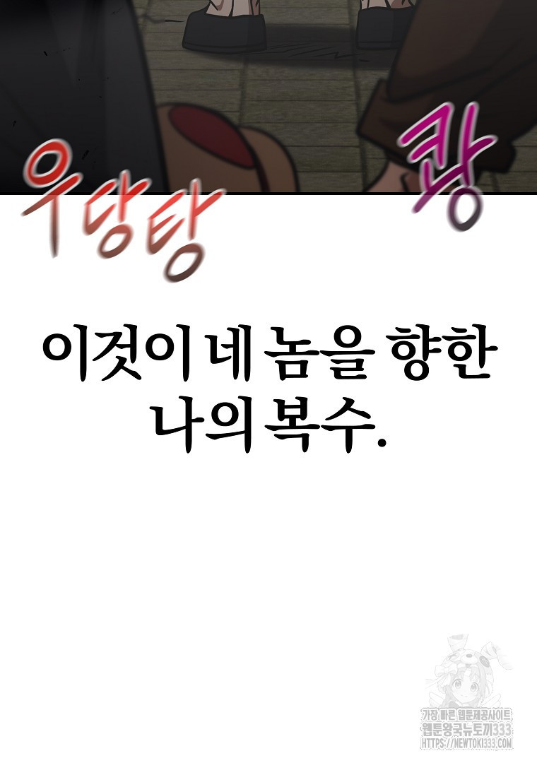 두주불사 41화 - 웹툰 이미지 64