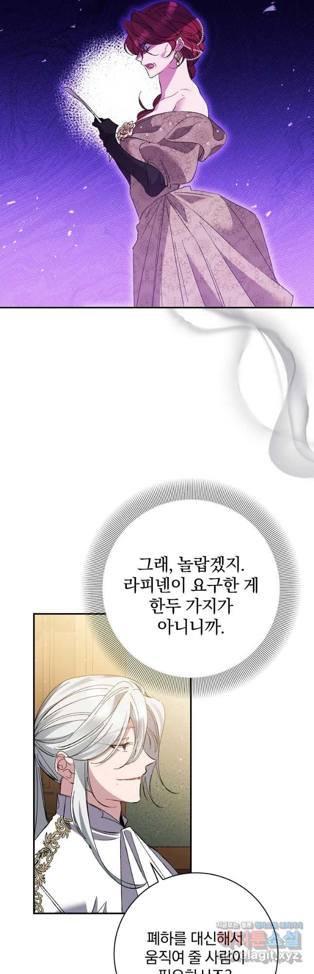 매달려도 소용없어 157화 - 웹툰 이미지 21