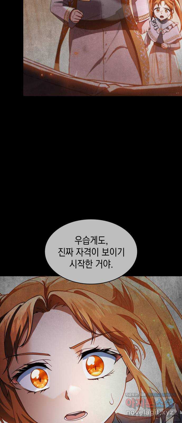 멜빈이 그들에게 남긴 것 92화 - 웹툰 이미지 51